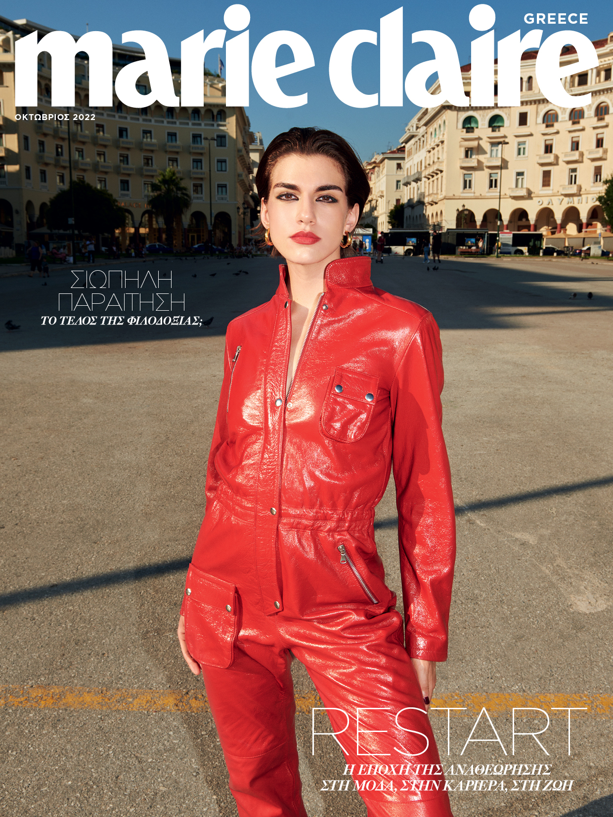 
Marie Claire Greece cover photoshoot at Aristotelous Square