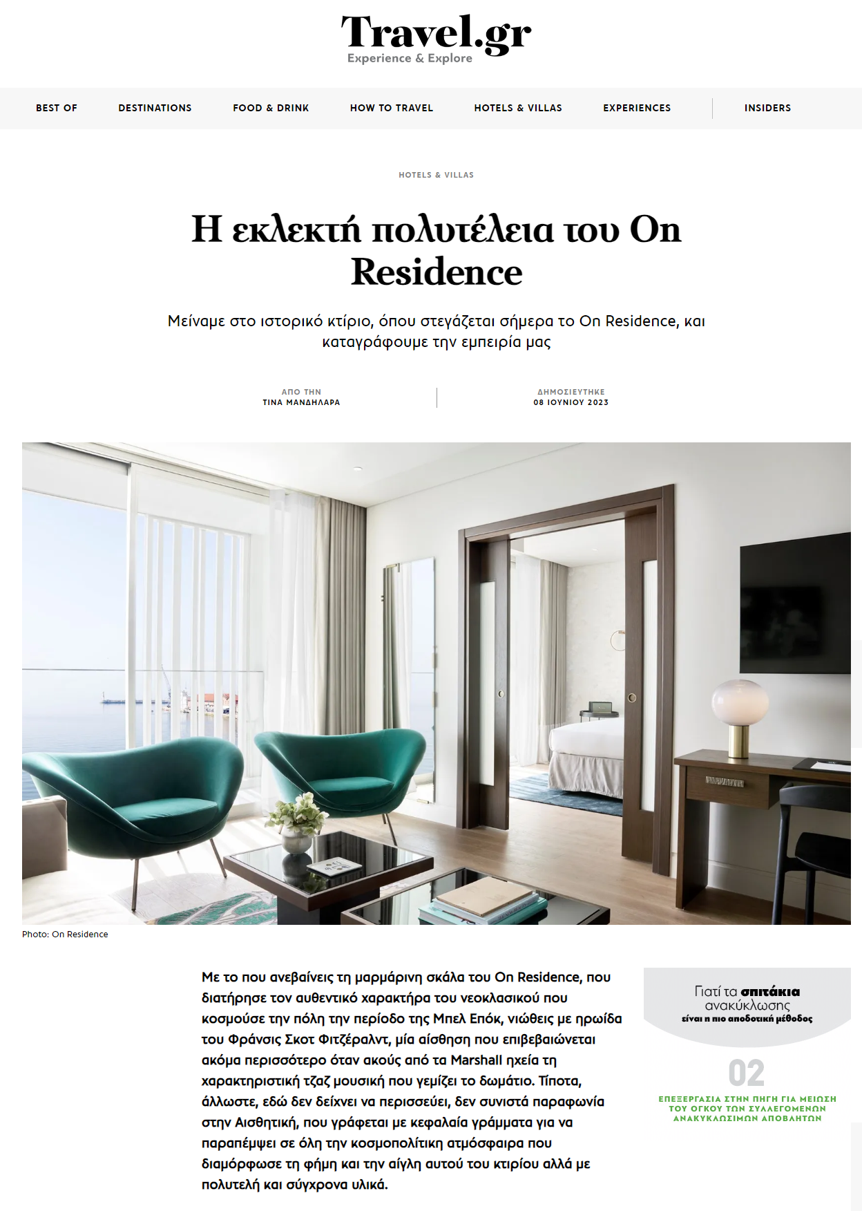 
Travel.gr article presenting the refined luxury and neoclassical charm of ON Residence Hotel