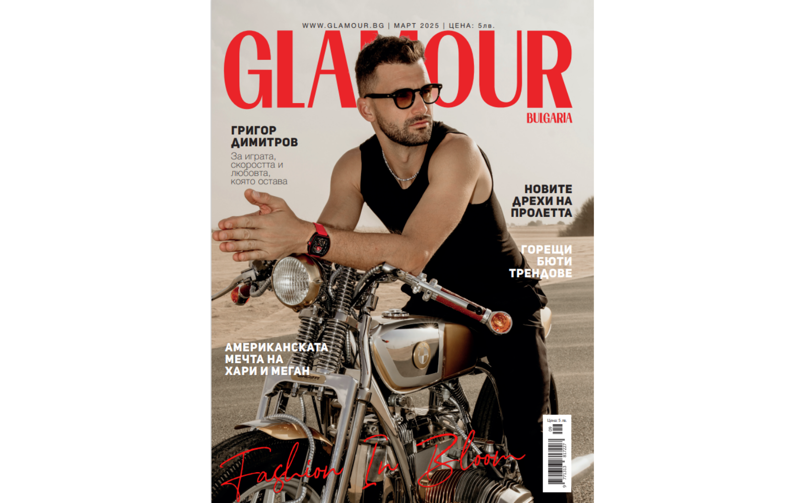 
Glamour Bulgaria March 2025 cover featuring Grigor Dimitrov on a motorcycle in black tank top