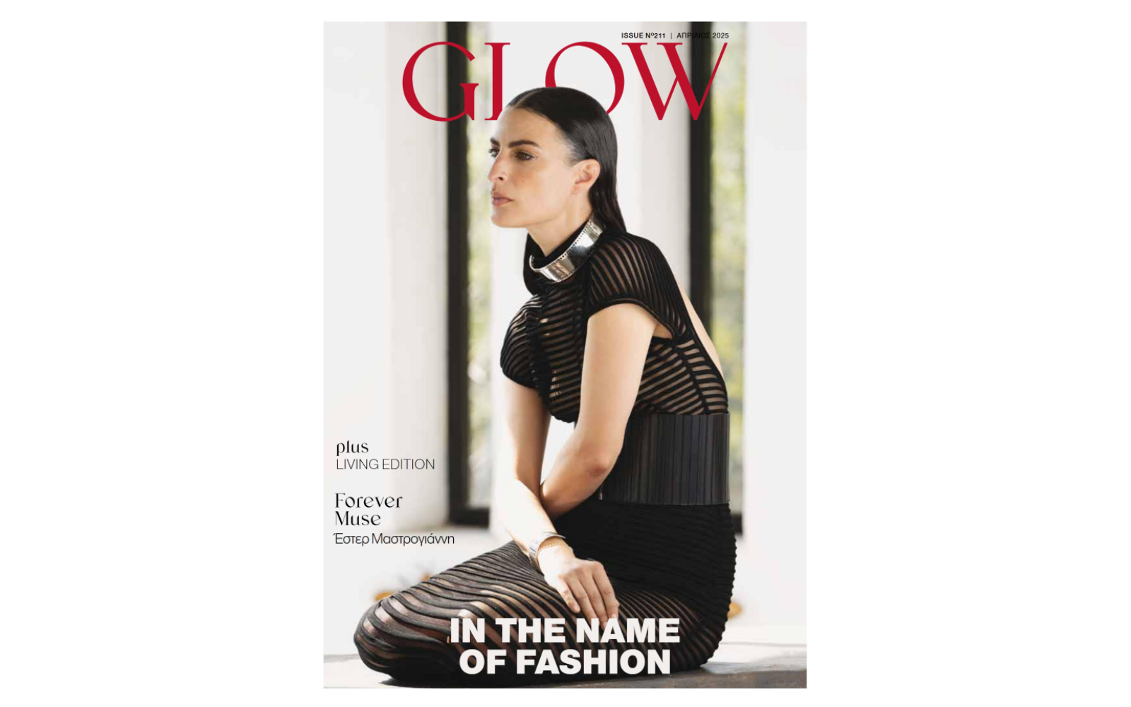 
Glow magazine April 2025 cover featuring Ester Mastrogianni in black striped dress