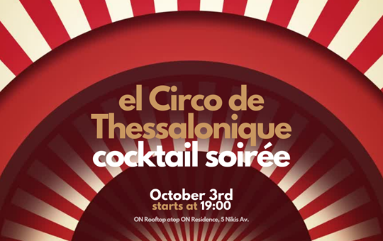 Εl Circo de Thessalonique Cocktail Soirée