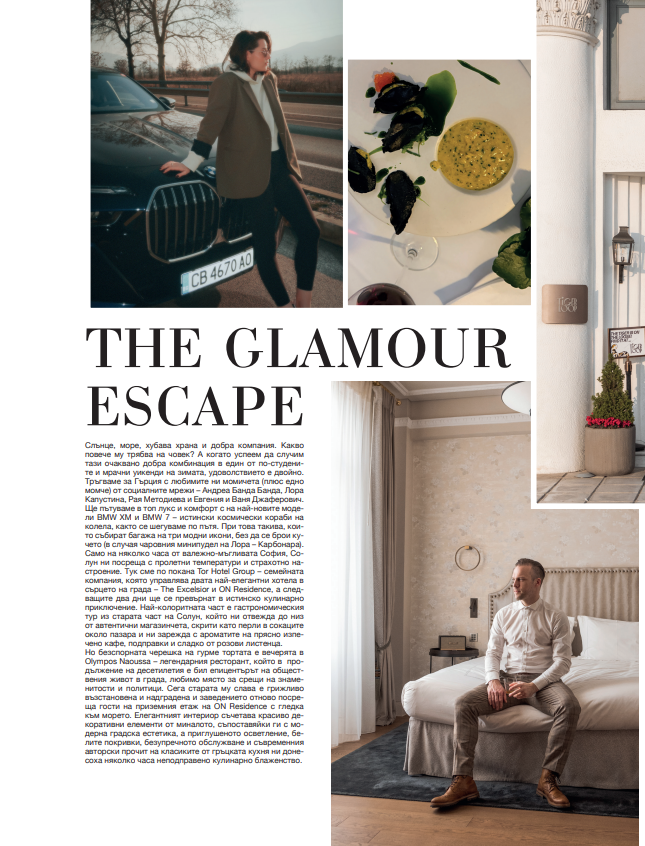 Glamour Bulgaria 