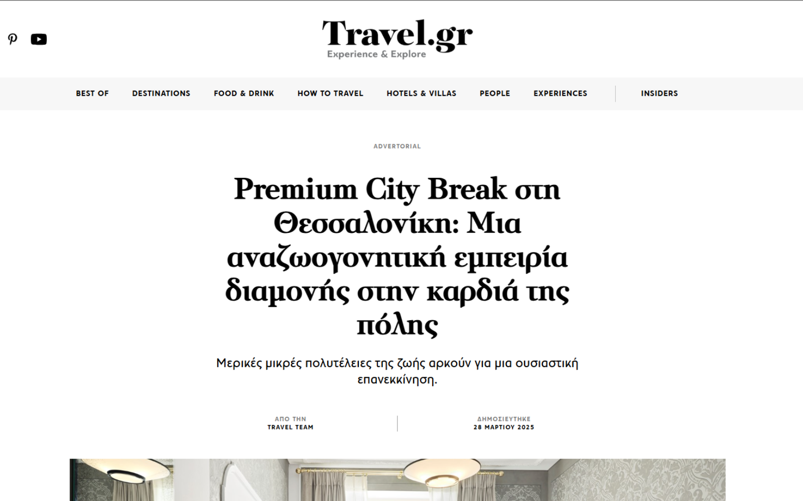 
Travel.gr article featuring Premium city break experience at ON Residence Hotel