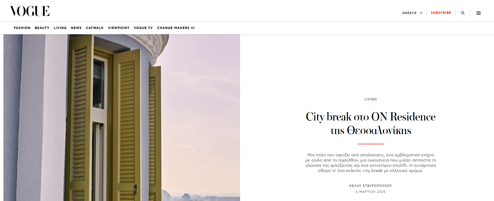 
Vogue article featuring ON Residence Hotel in Thessaloniki